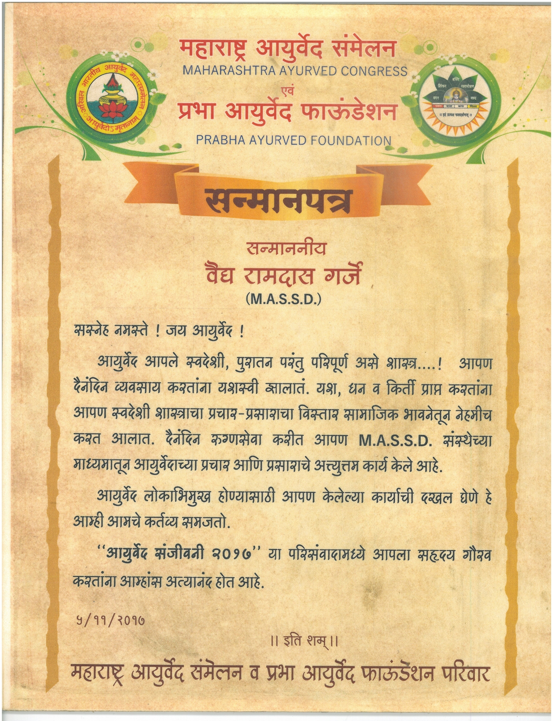 ayurveda-award