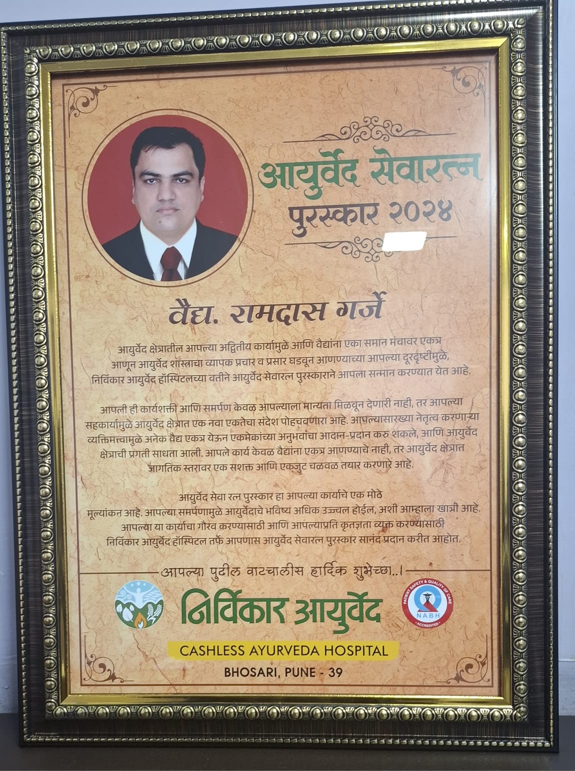ayurveda-award