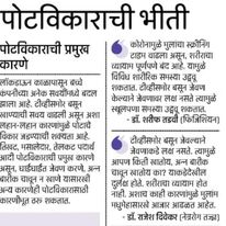 media-news-articles