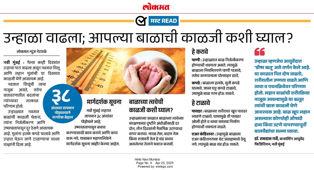 media-news-articles