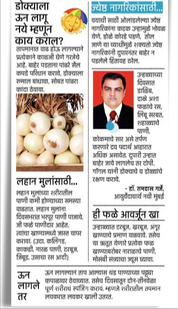 media-news-articles