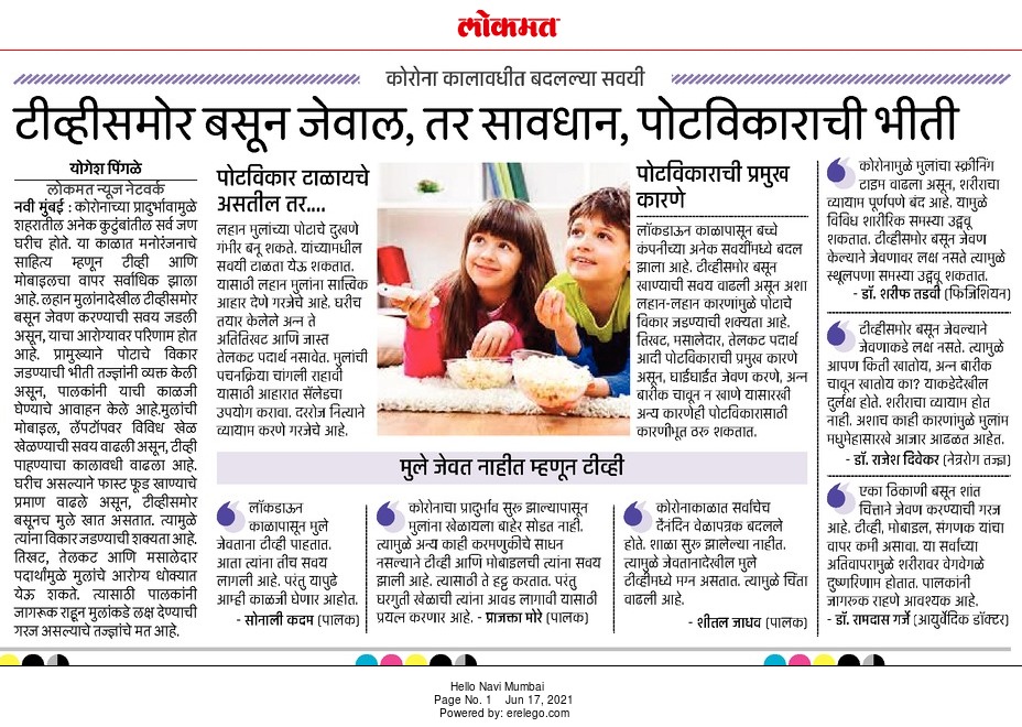 media-news-articles